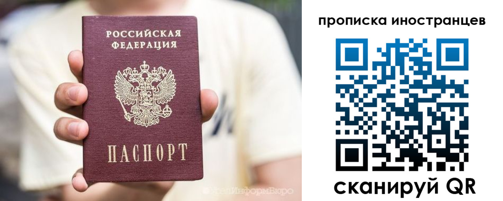 временная регистрация надежно в Урус-Мартане