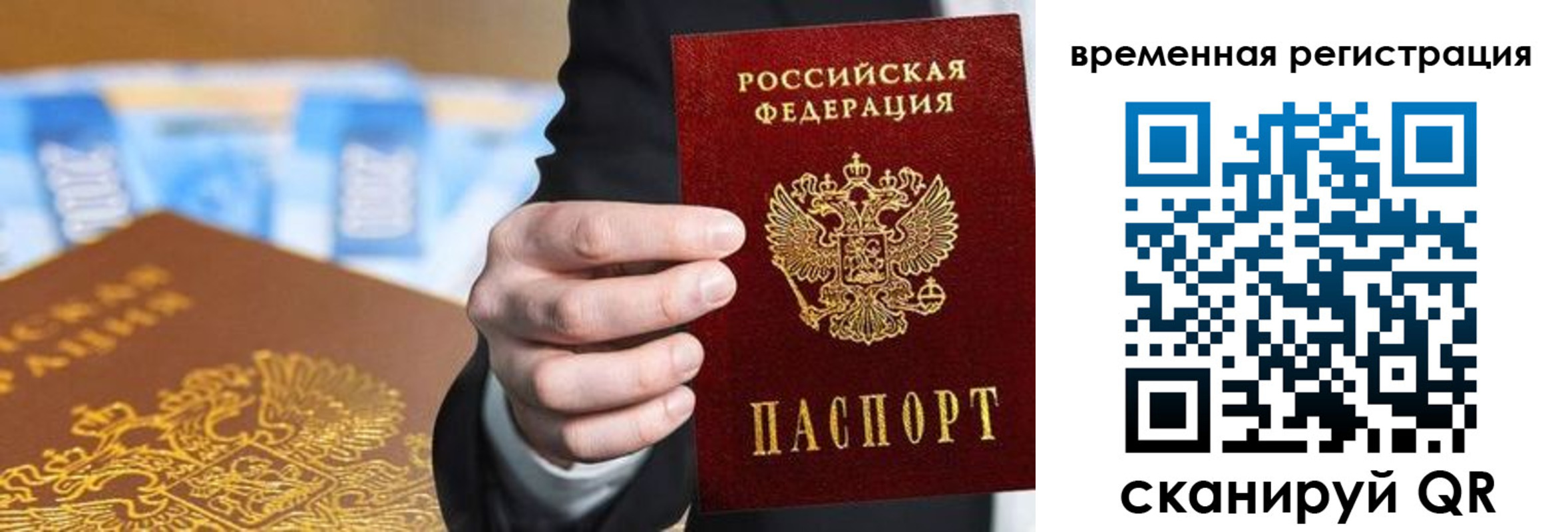 прописка поиск в Урус-Мартане
