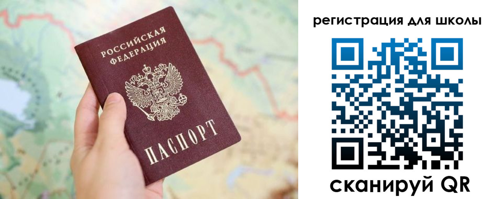 прописка паспорт в Урус-Мартане