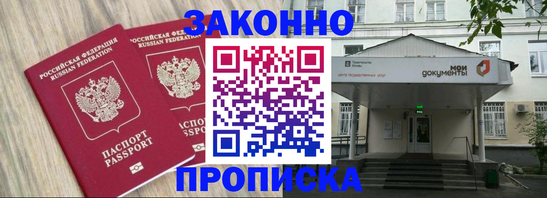 временная регистрация собственник в Урус-Мартане